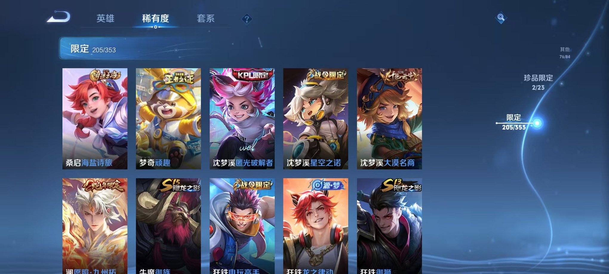 WZCMW430008王者荣耀账号详情图23