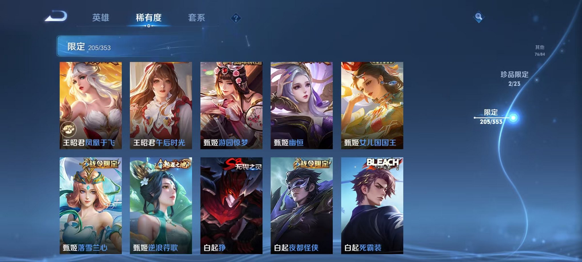 WZCMW430008王者荣耀账号详情图24