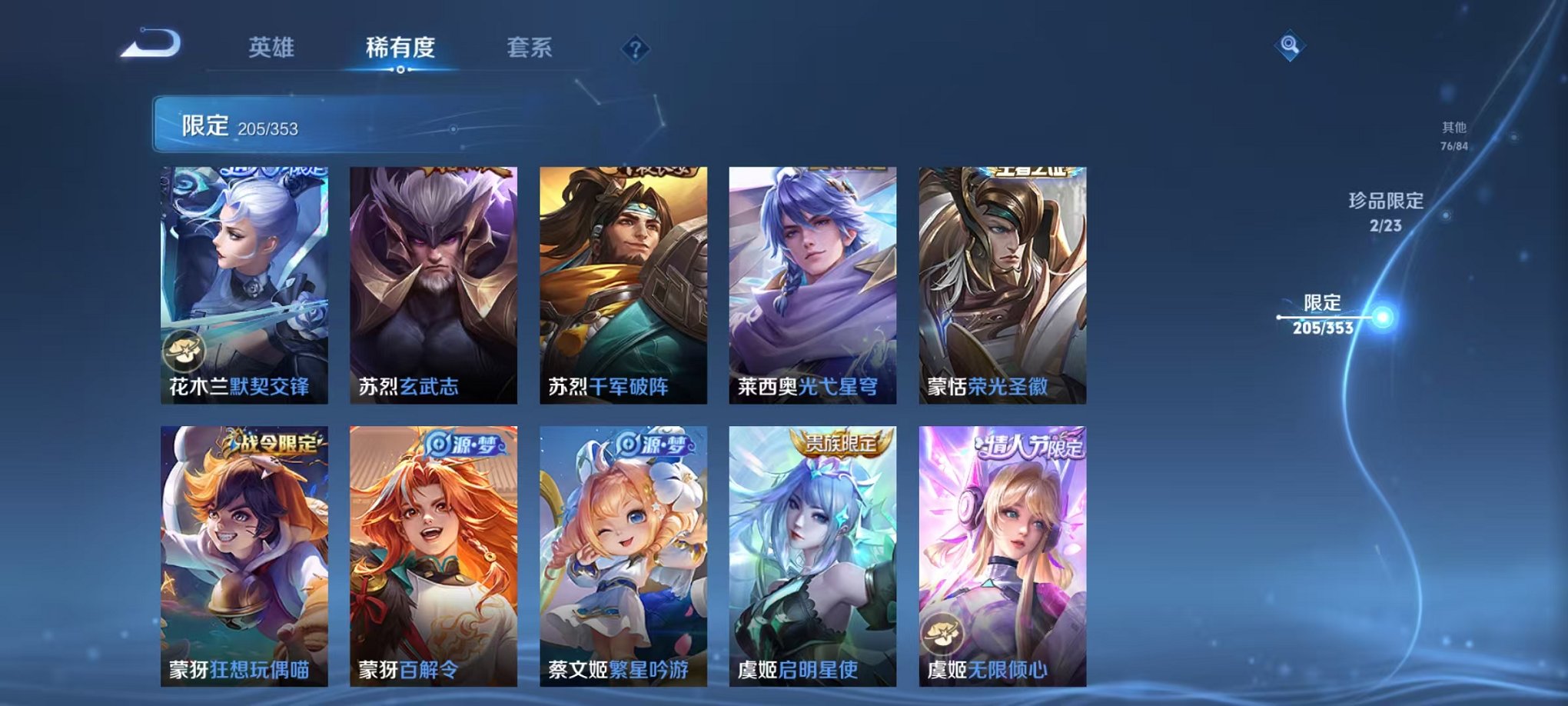 WZCMW430008王者荣耀账号详情图26