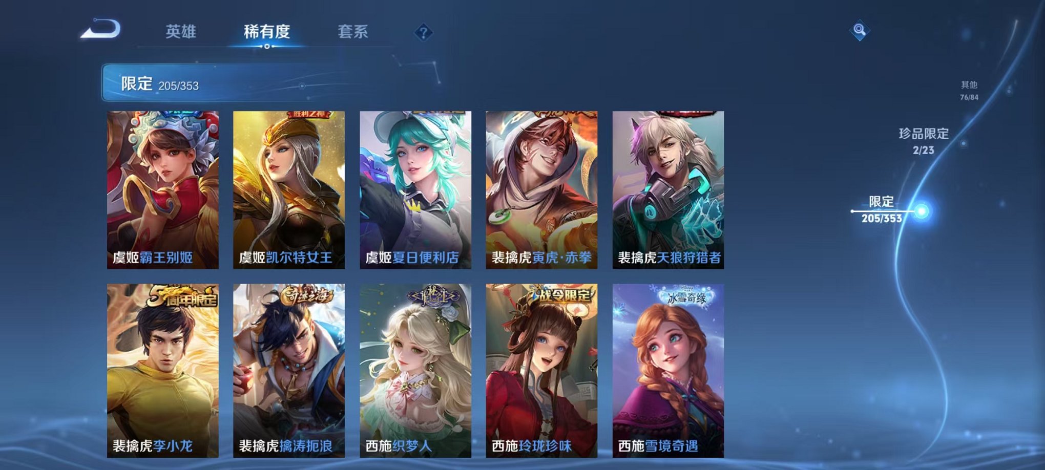 WZCMW430008王者荣耀账号详情图27