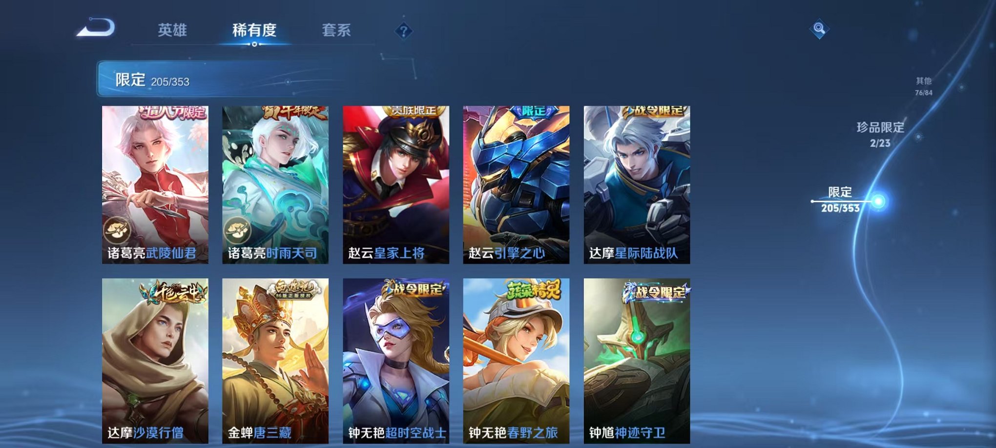 WZCMW430008王者荣耀账号详情图28