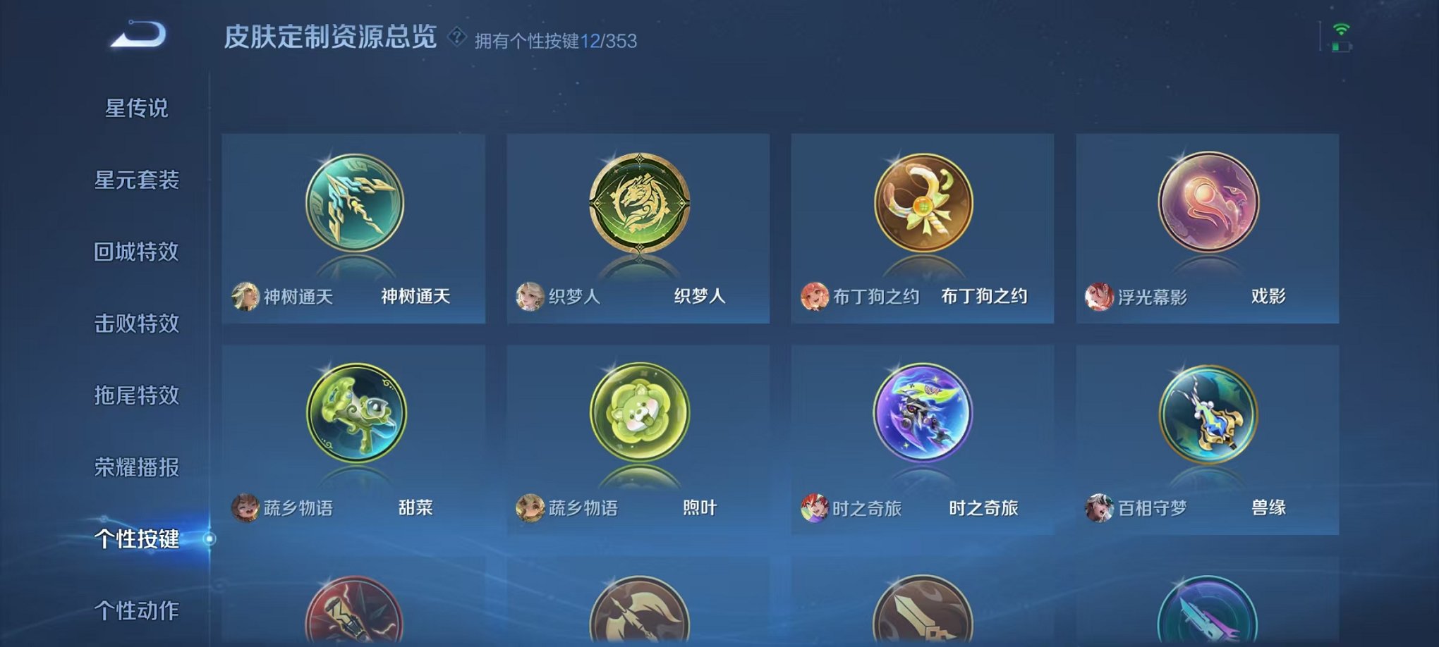 WZCMW430008王者荣耀账号详情图32