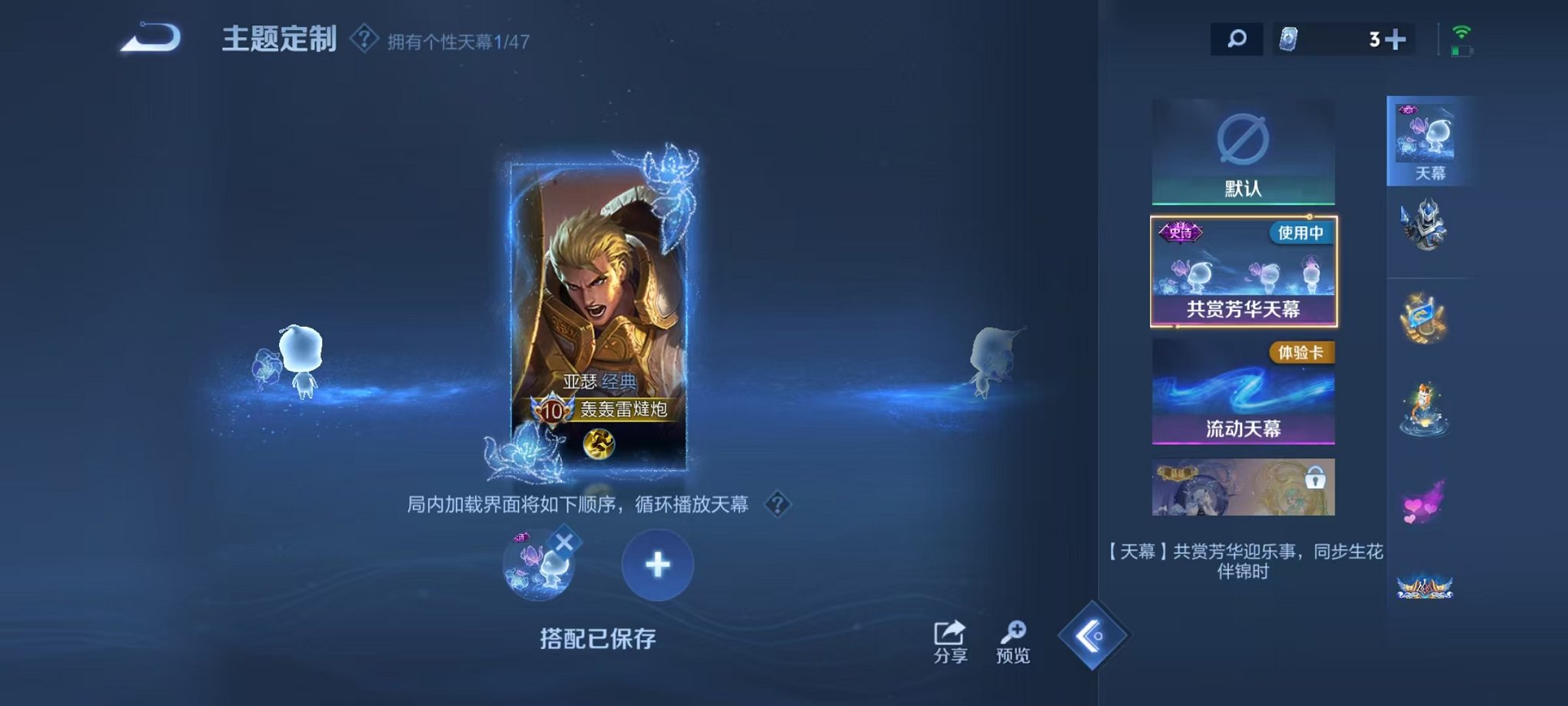 WZCMW430008王者荣耀账号详情图33