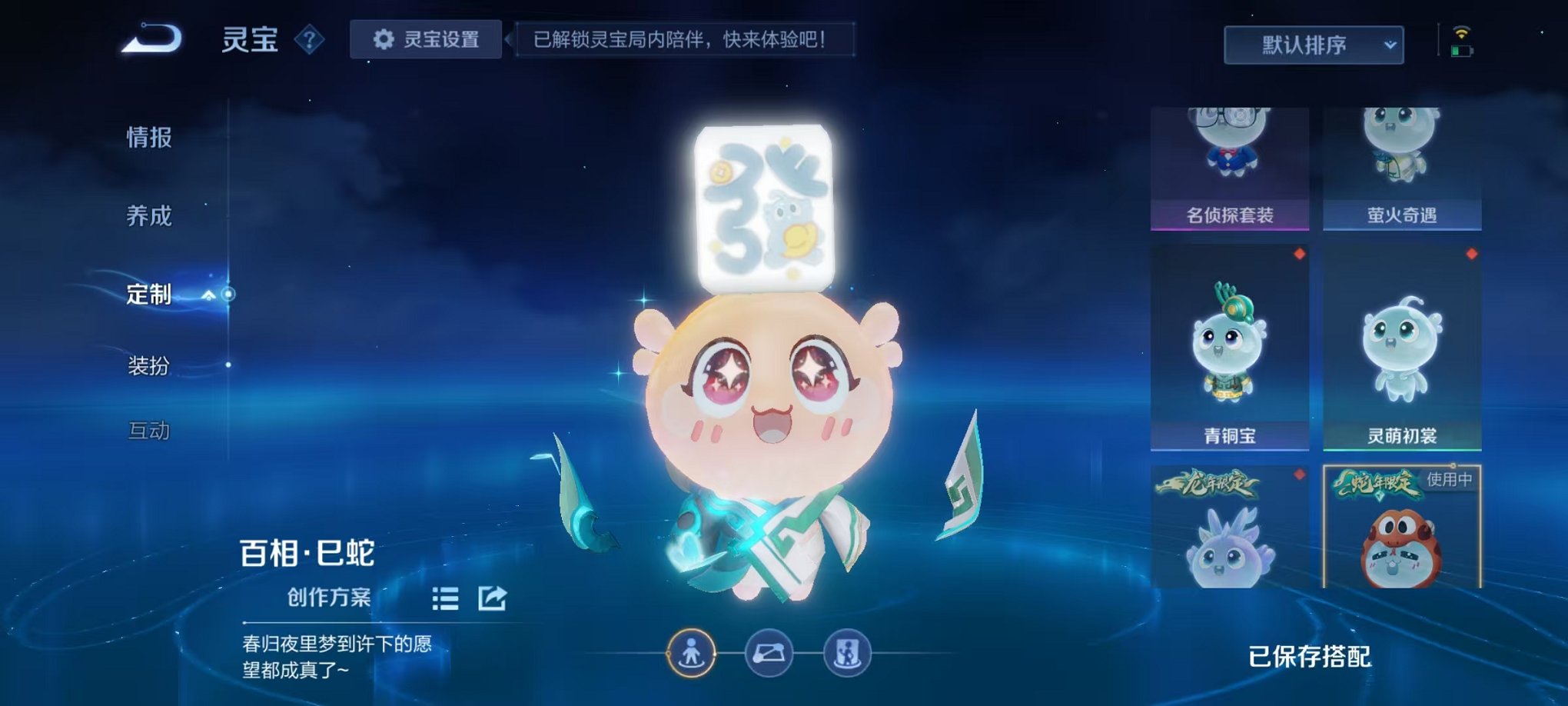 WZCMW430008王者荣耀账号详情图37