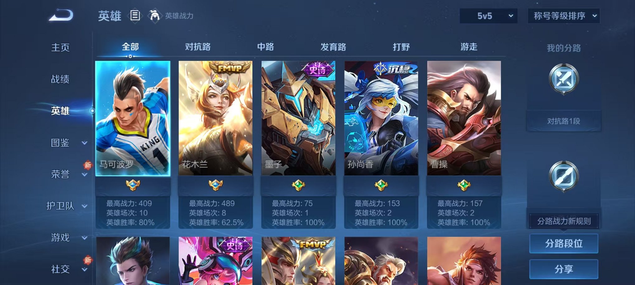 WZCMW429974王者荣耀账号详情图3 WZCMW429974王者荣耀账号详情图3