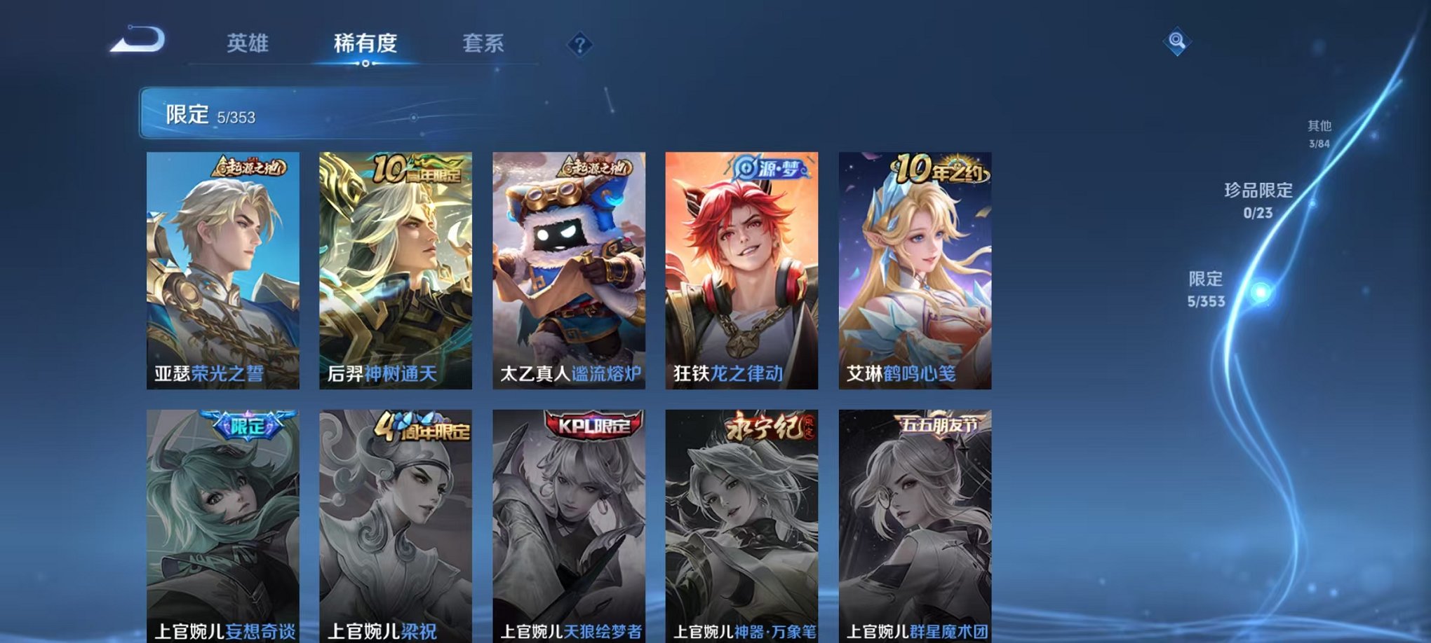 WZCMW429974王者荣耀账号详情图6 WZCMW429974王者荣耀账号详情图6