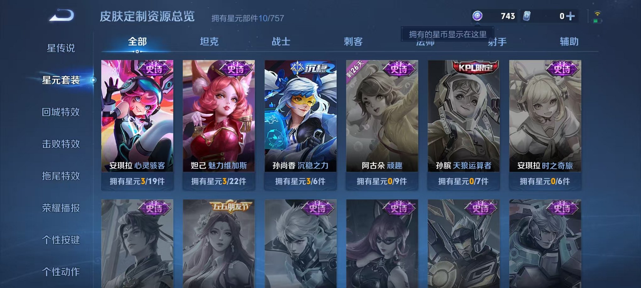 WZCMW429974王者荣耀账号详情图7 WZCMW429974王者荣耀账号详情图7