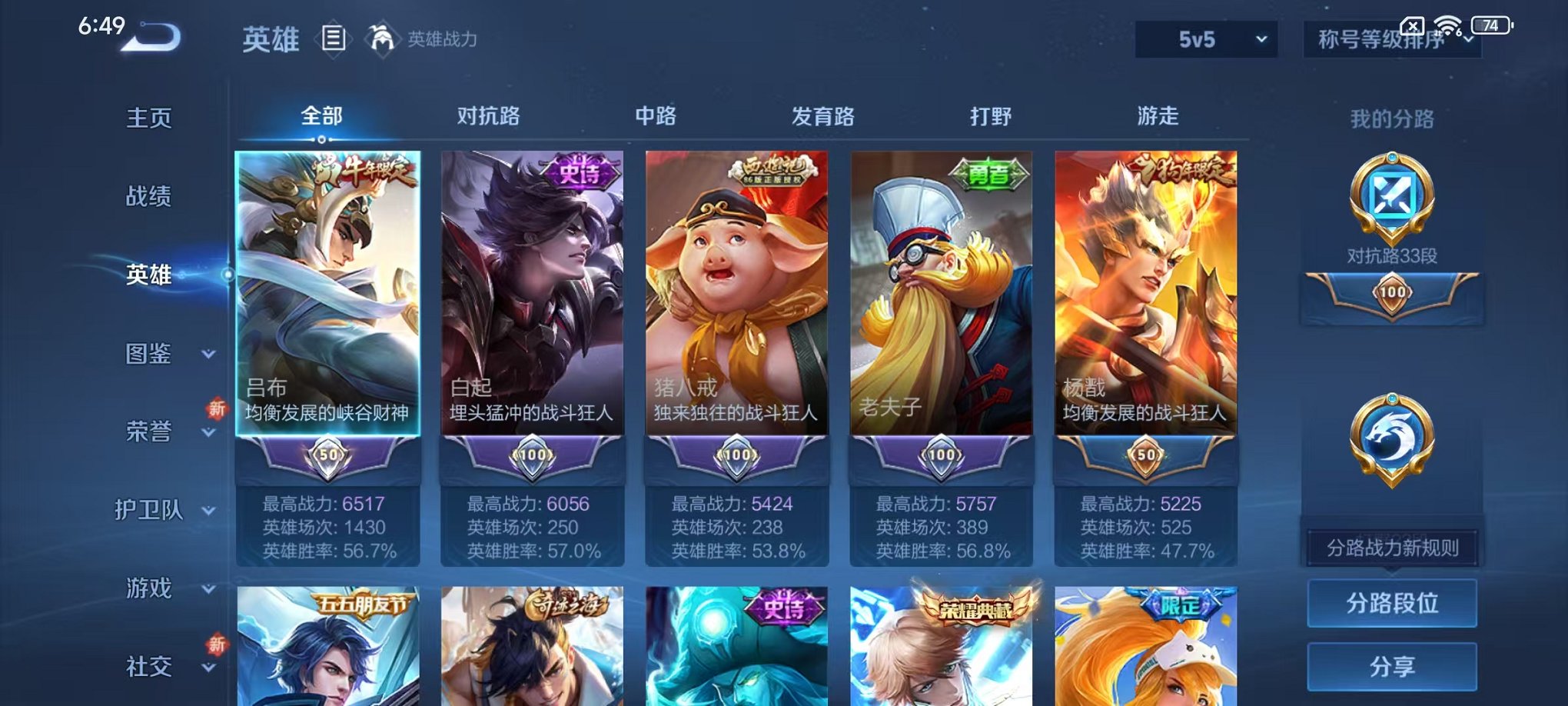 WZCMW429970王者荣耀账号详情图2