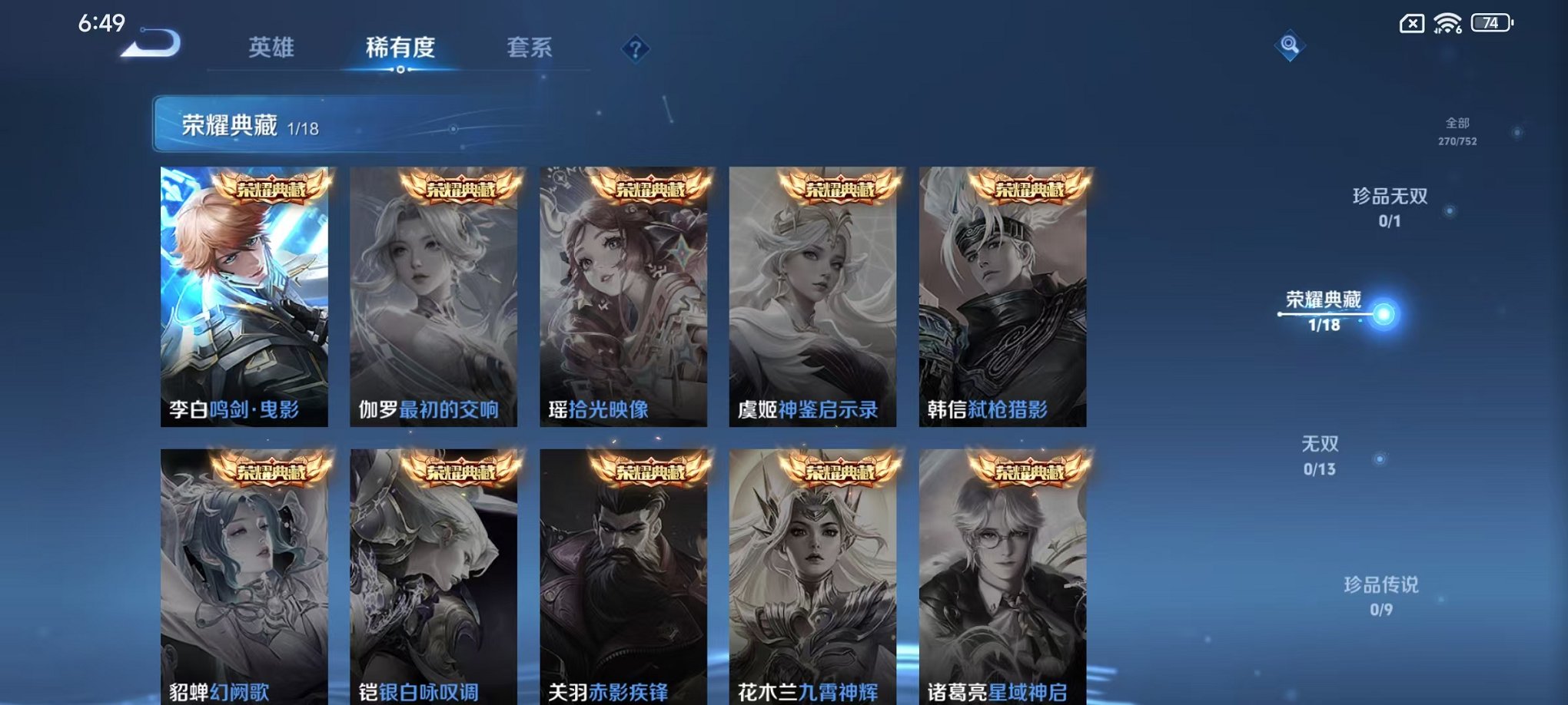 WZCMW429970王者荣耀账号详情图5