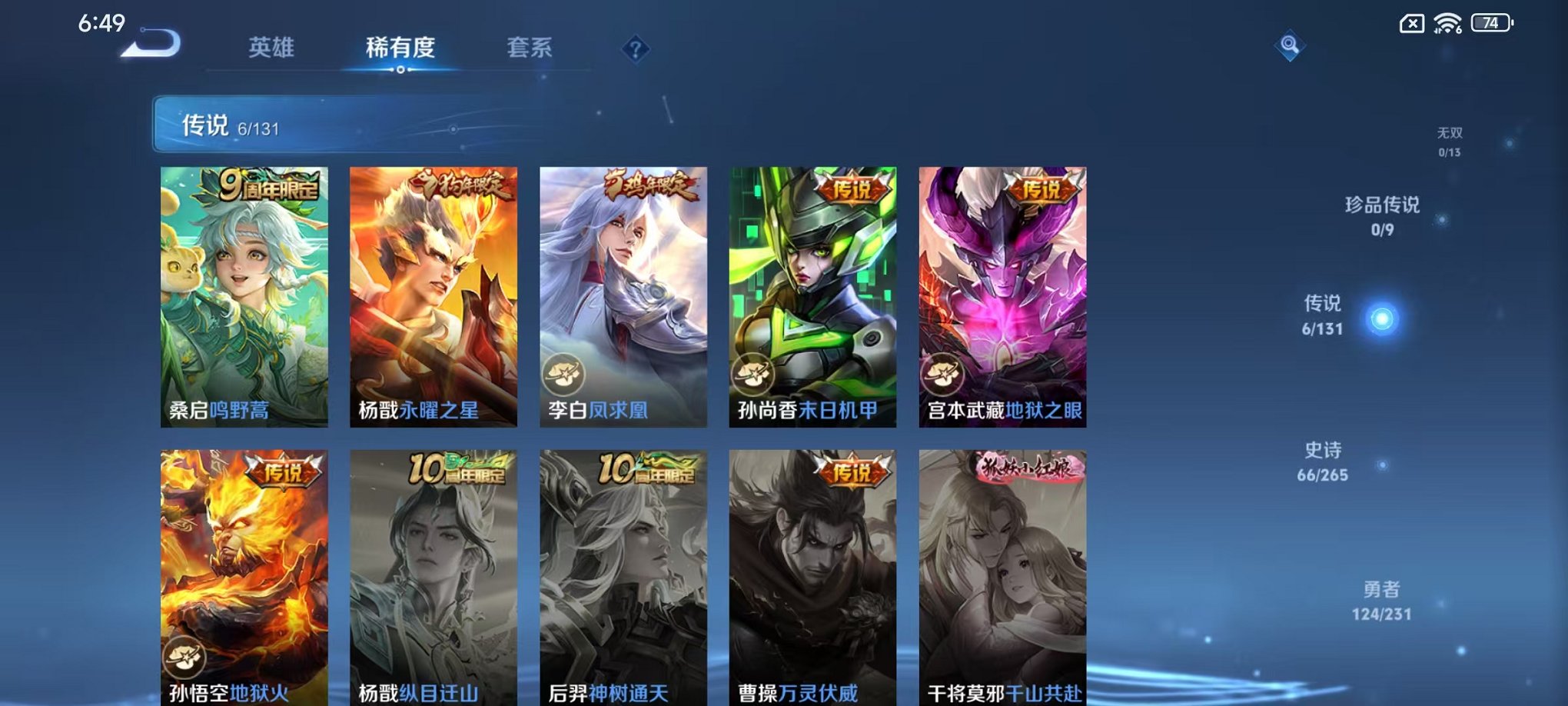 WZCMW429970王者荣耀账号详情图6