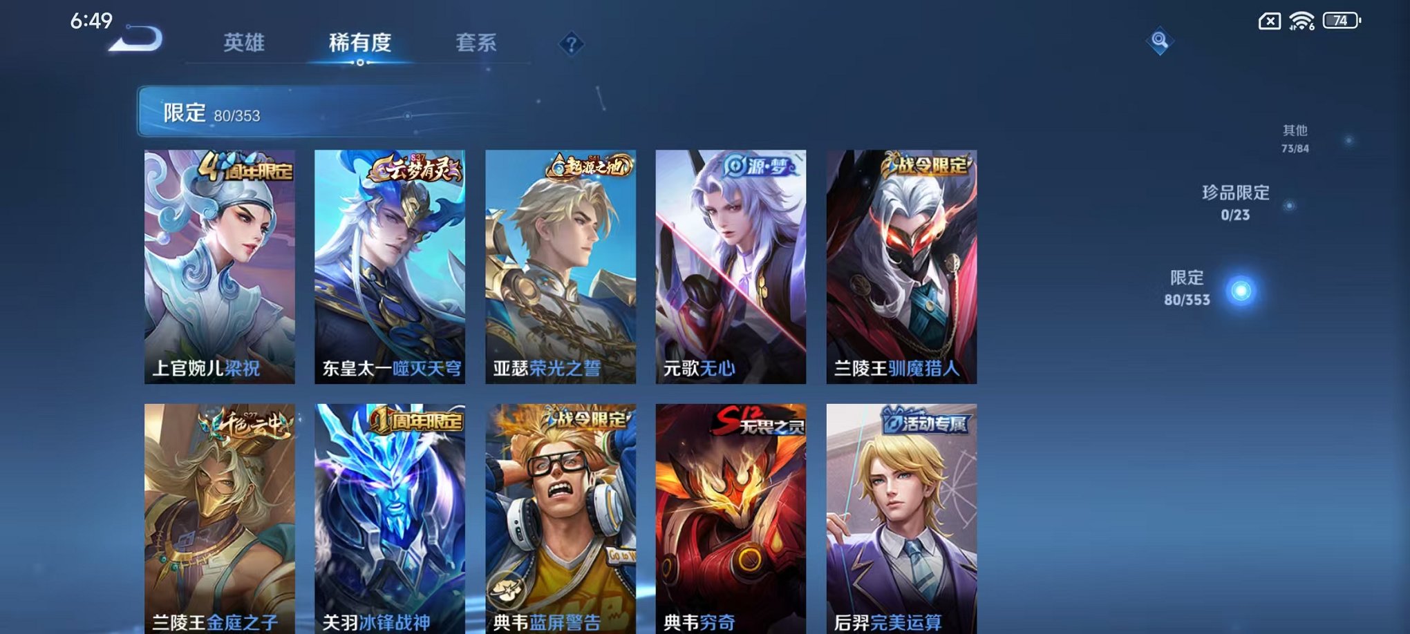 WZCMW429970王者荣耀账号详情图7