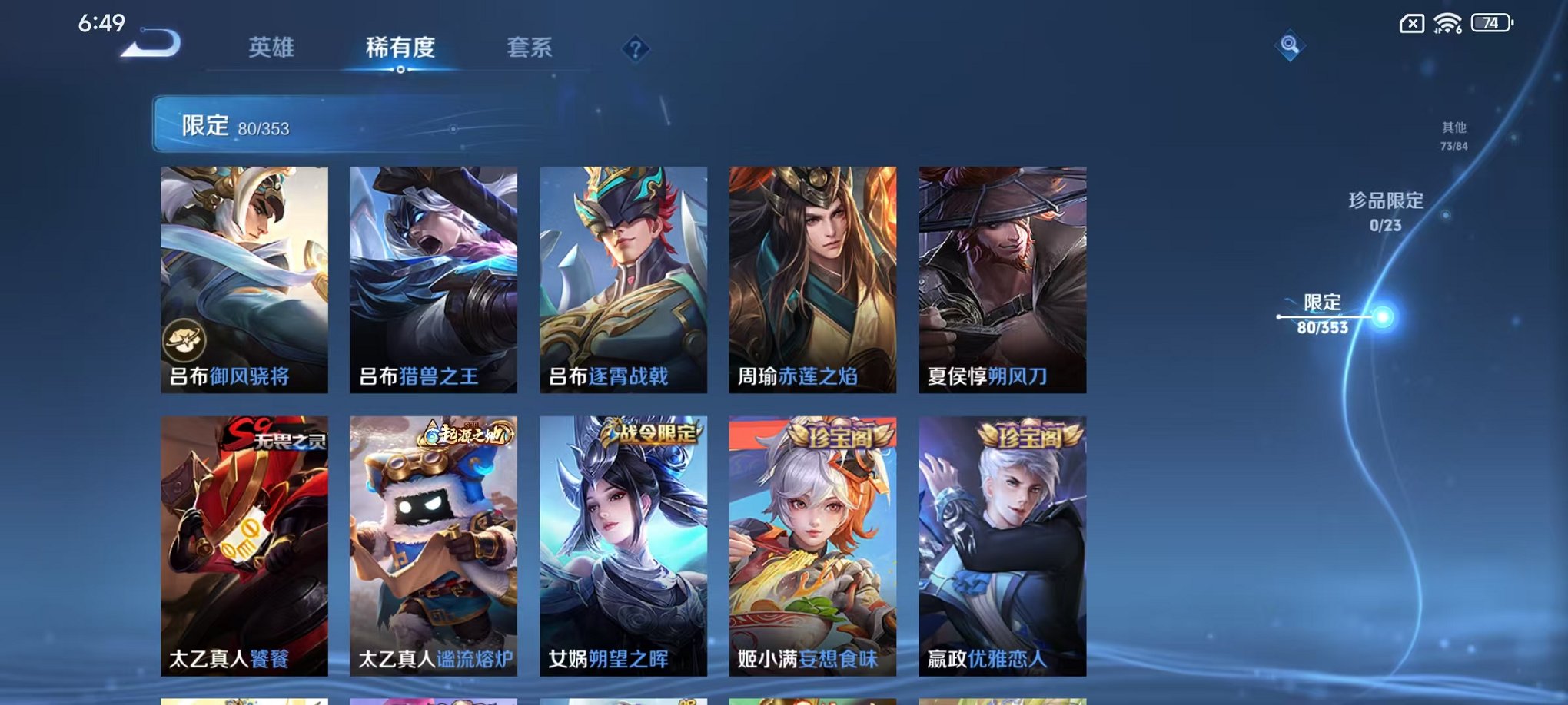 WZCMW429970王者荣耀账号详情图8