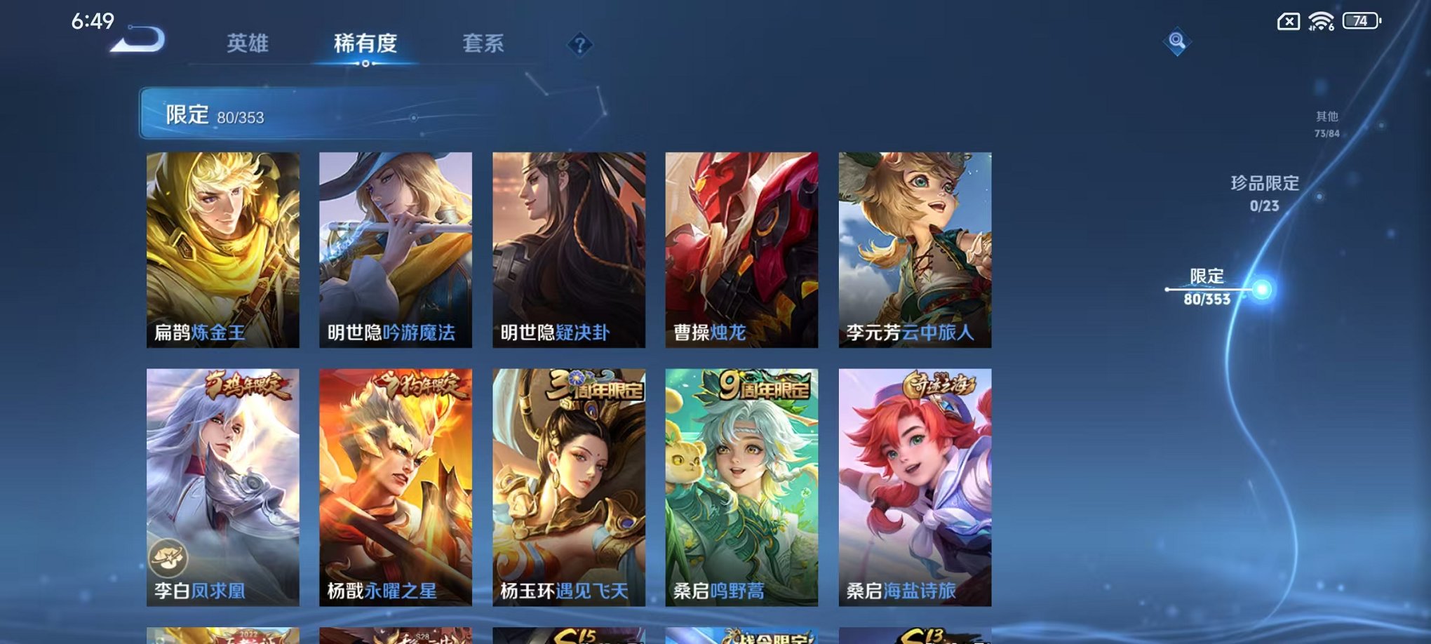 WZCMW429970王者荣耀账号详情图10