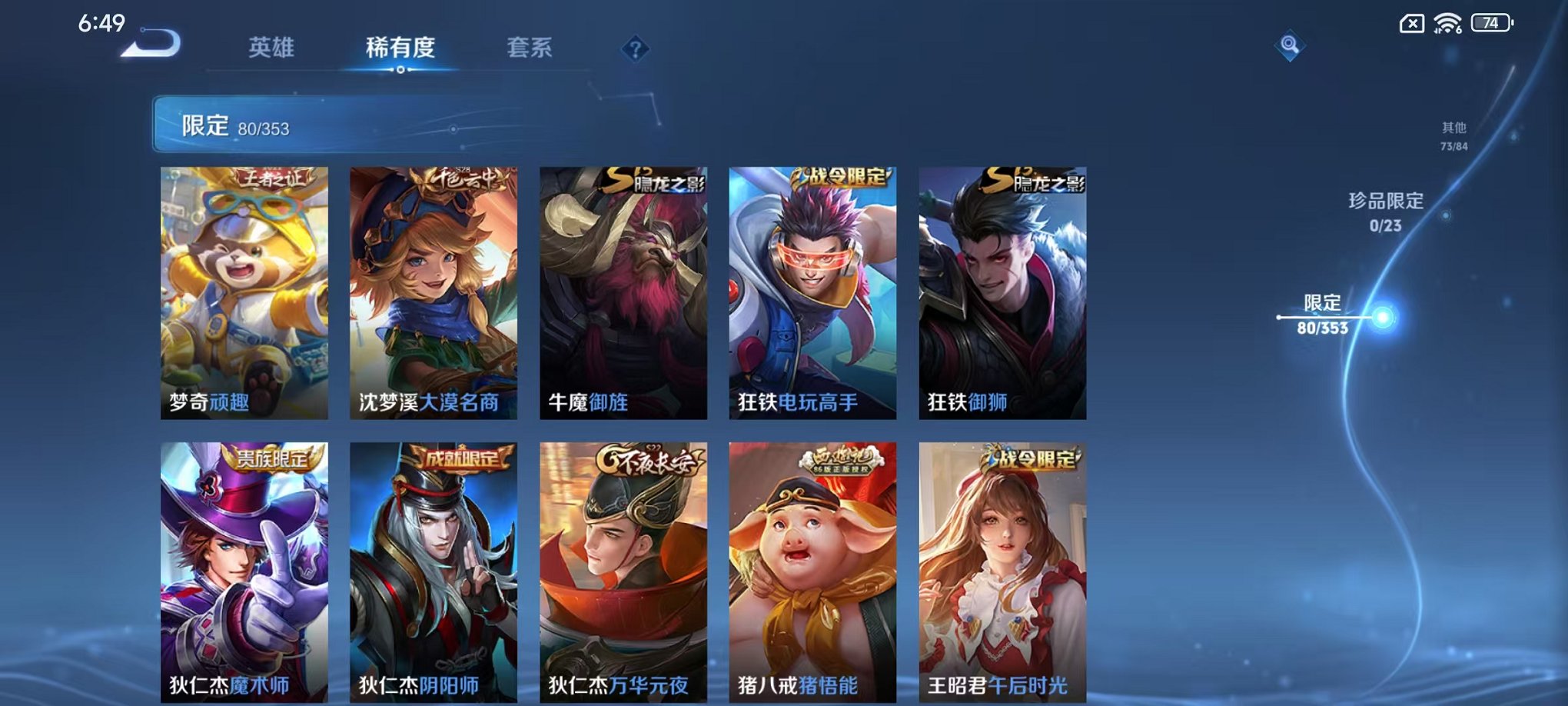 WZCMW429970王者荣耀账号详情图11