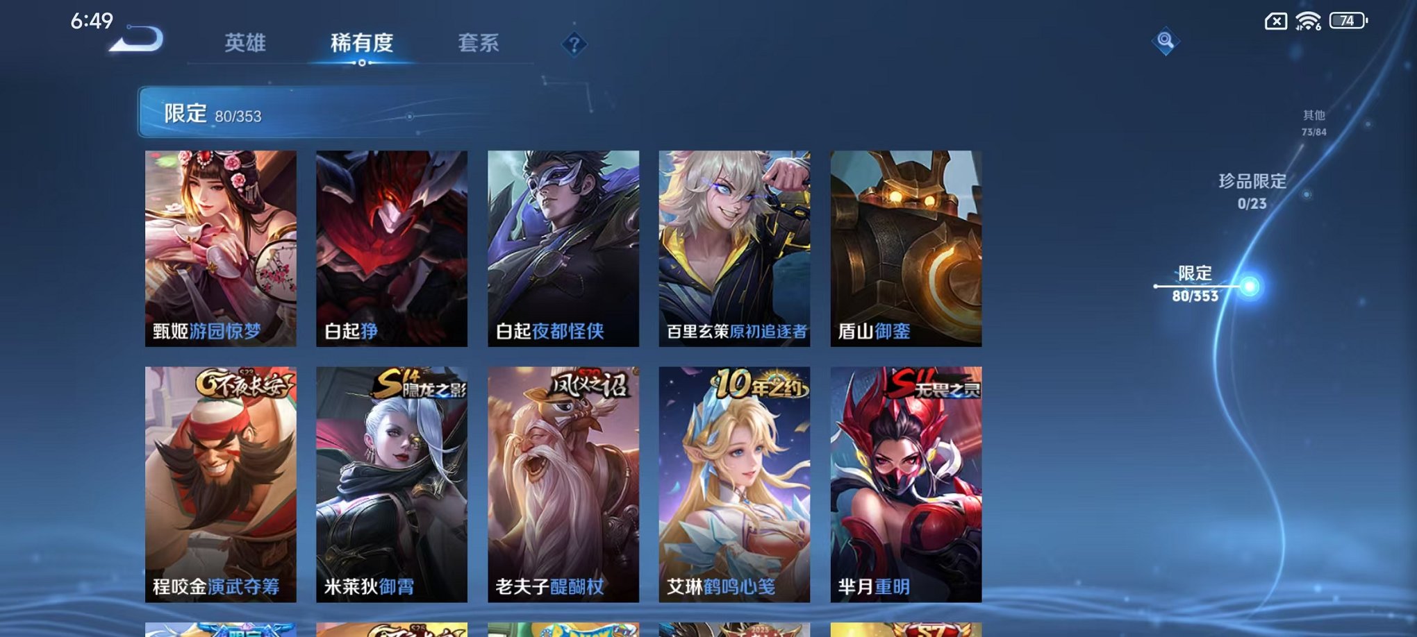 WZCMW429970王者荣耀账号详情图12