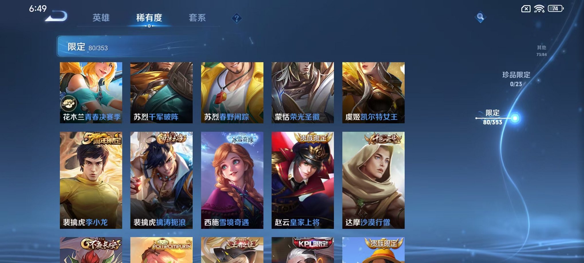 WZCMW429970王者荣耀账号详情图13