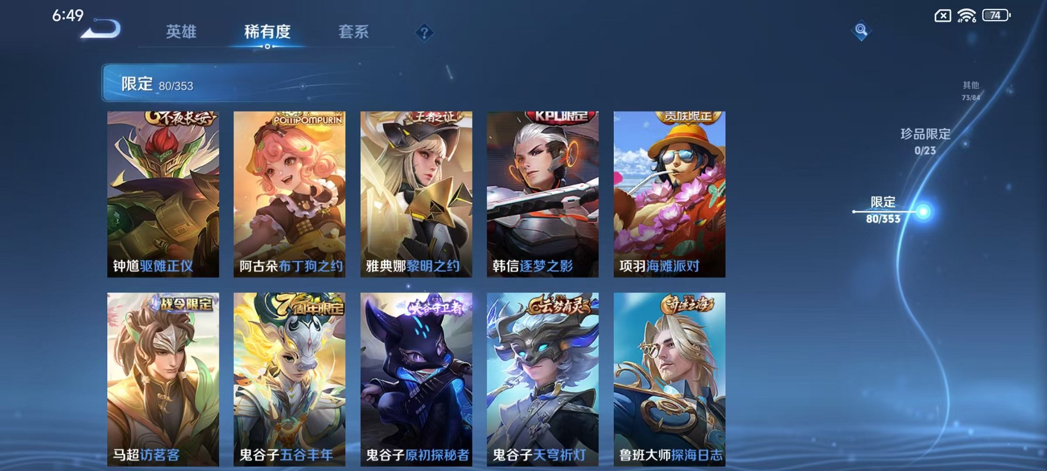 WZCMW429970王者荣耀账号详情图14