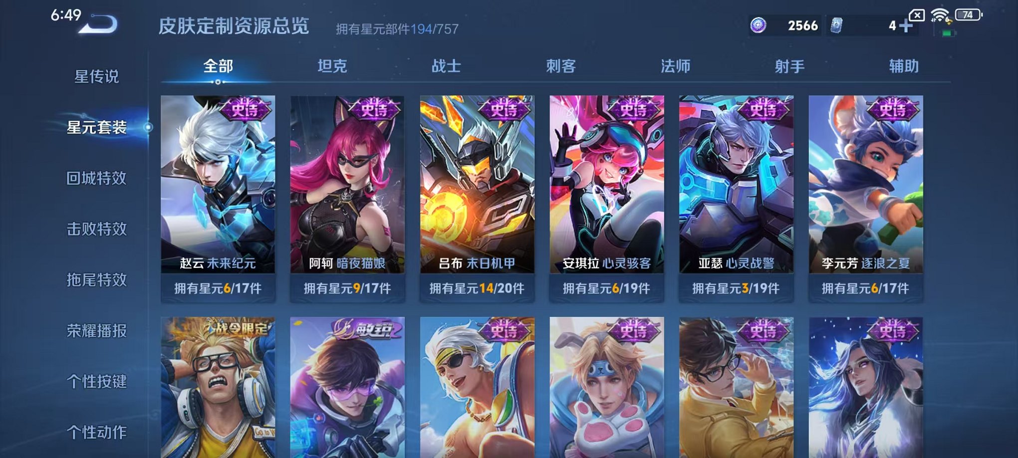 WZCMW429970王者荣耀账号详情图17