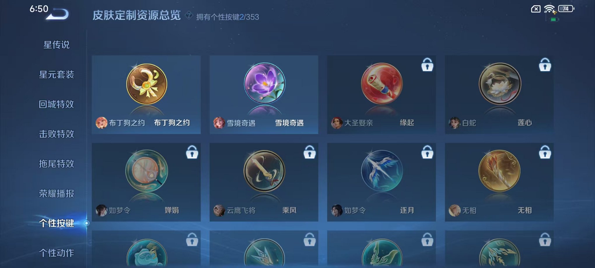 WZCMW429970王者荣耀账号详情图19