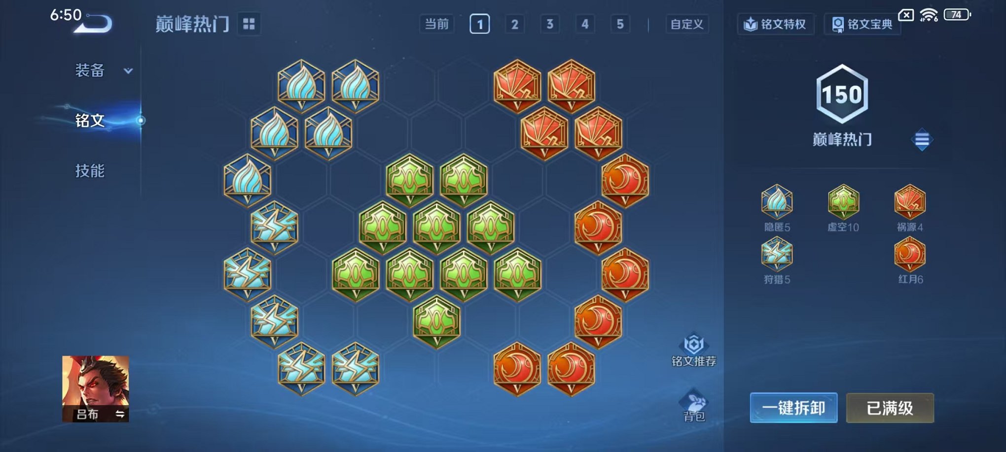 WZCMW429970王者荣耀账号详情图20