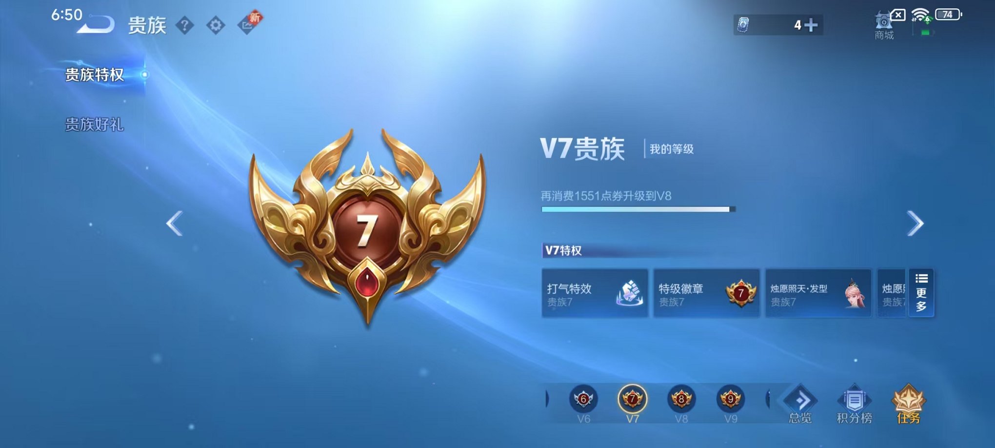 WZCMW429970王者荣耀账号详情图21