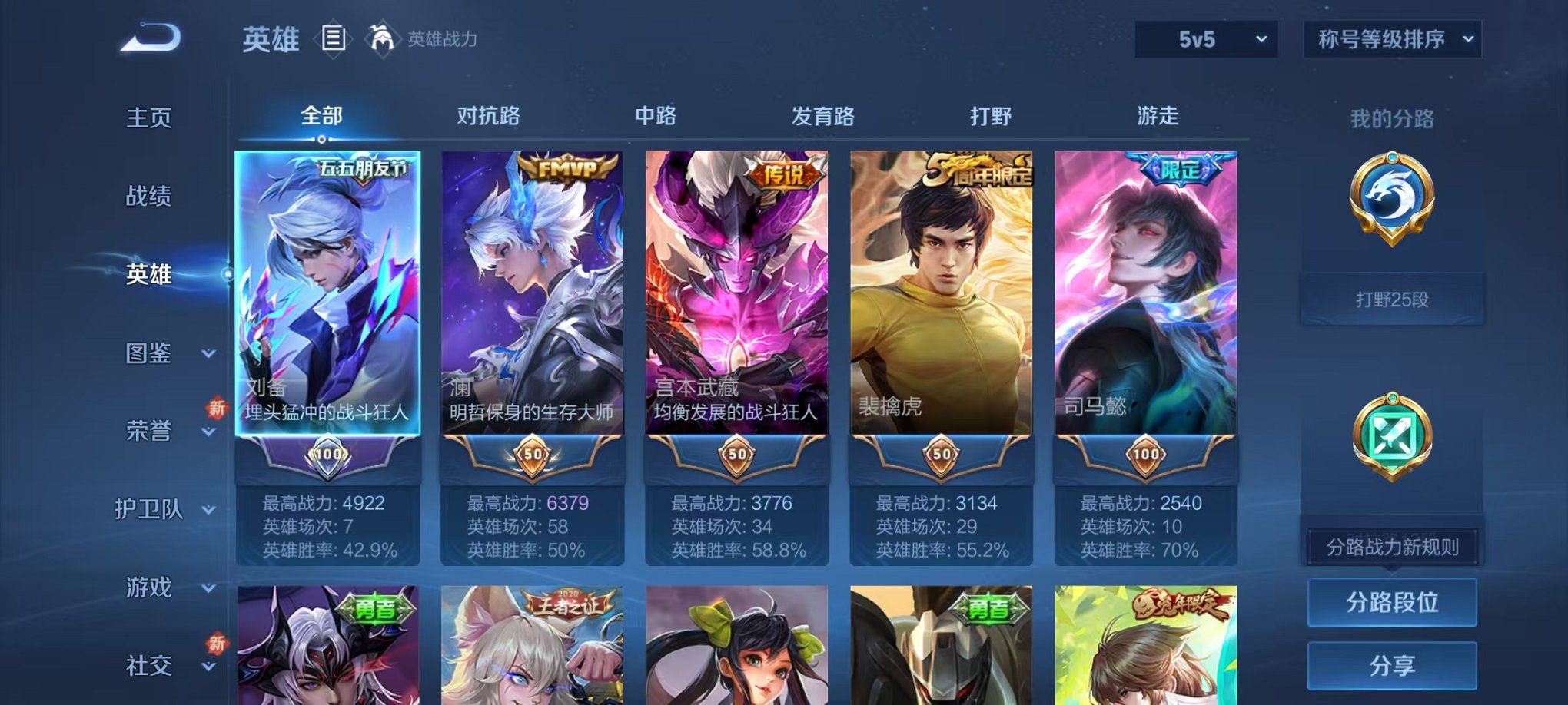 WZCMW430009王者荣耀账号详情图2 WZCMW430009王者荣耀账号详情图2