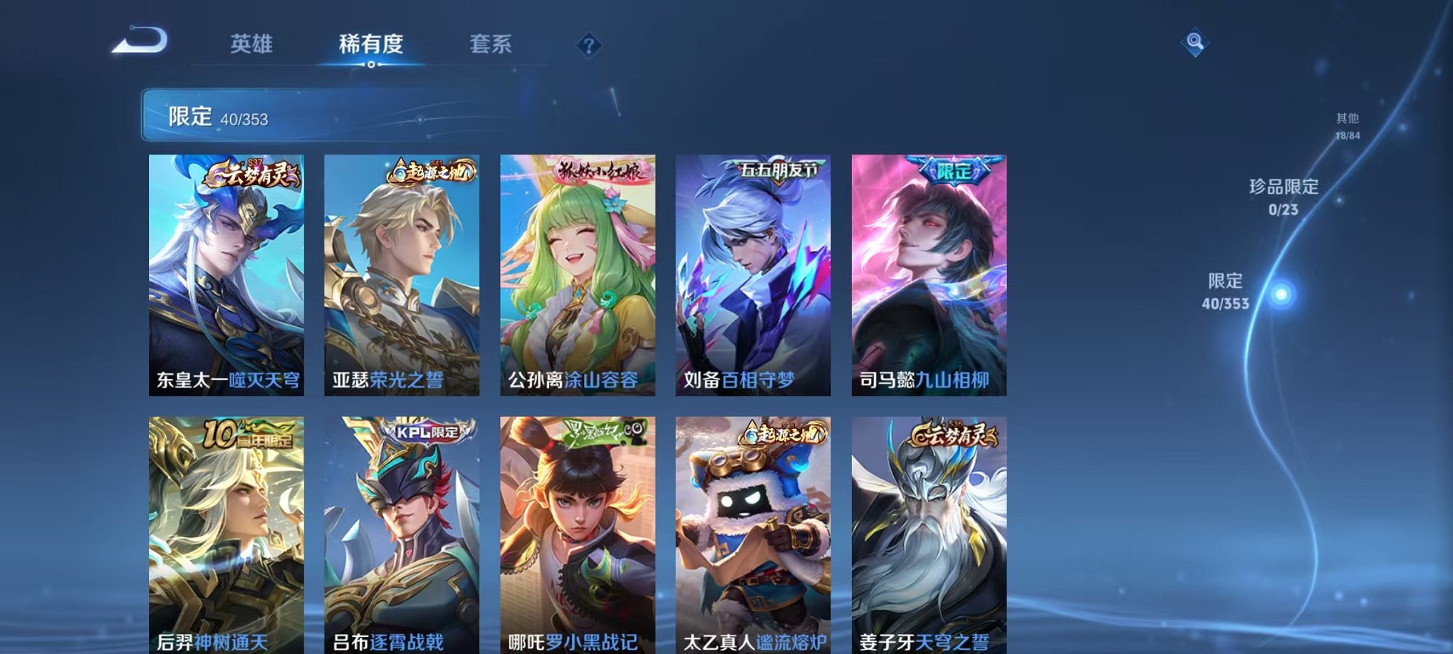 WZCMW430009王者荣耀账号详情图5 WZCMW430009王者荣耀账号详情图5