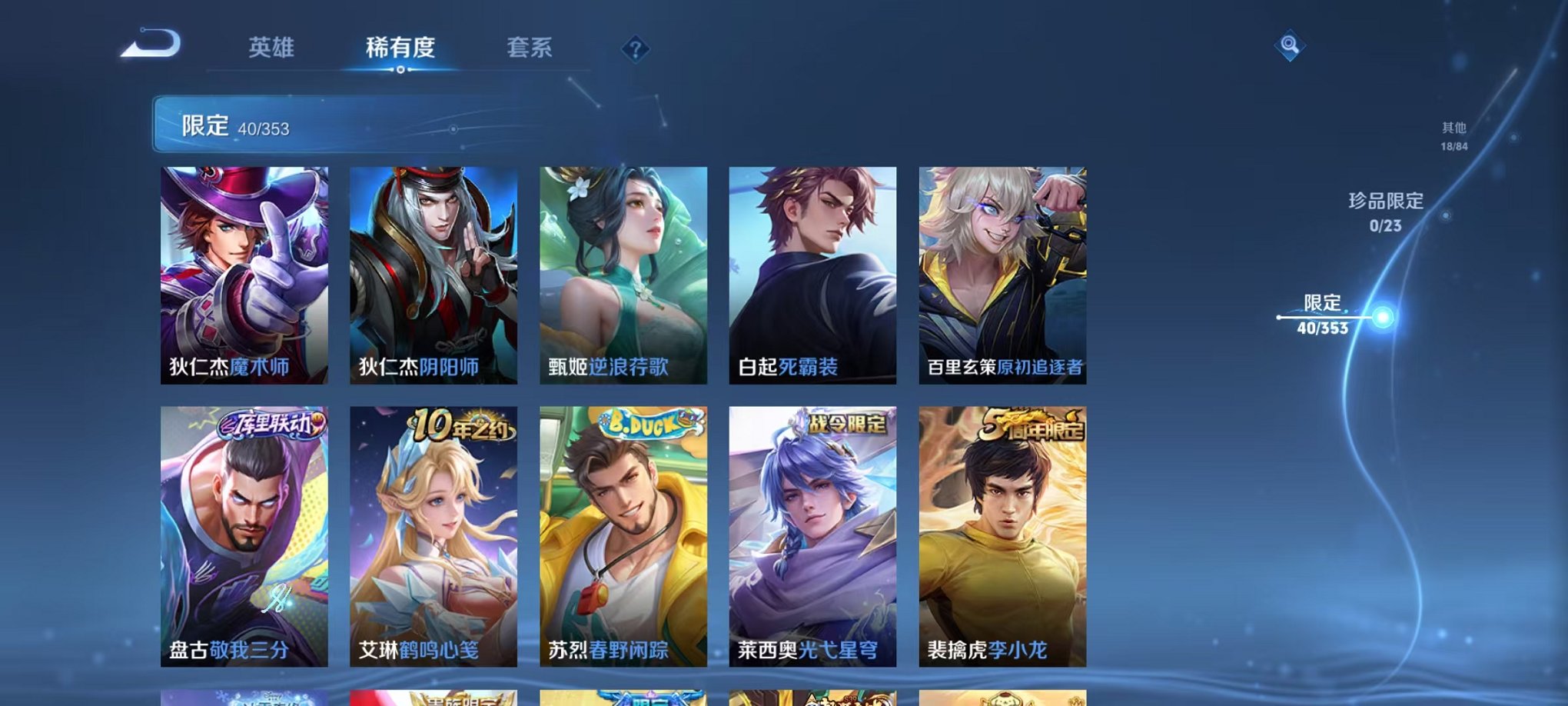 WZCMW430009王者荣耀账号详情图7 WZCMW430009王者荣耀账号详情图7