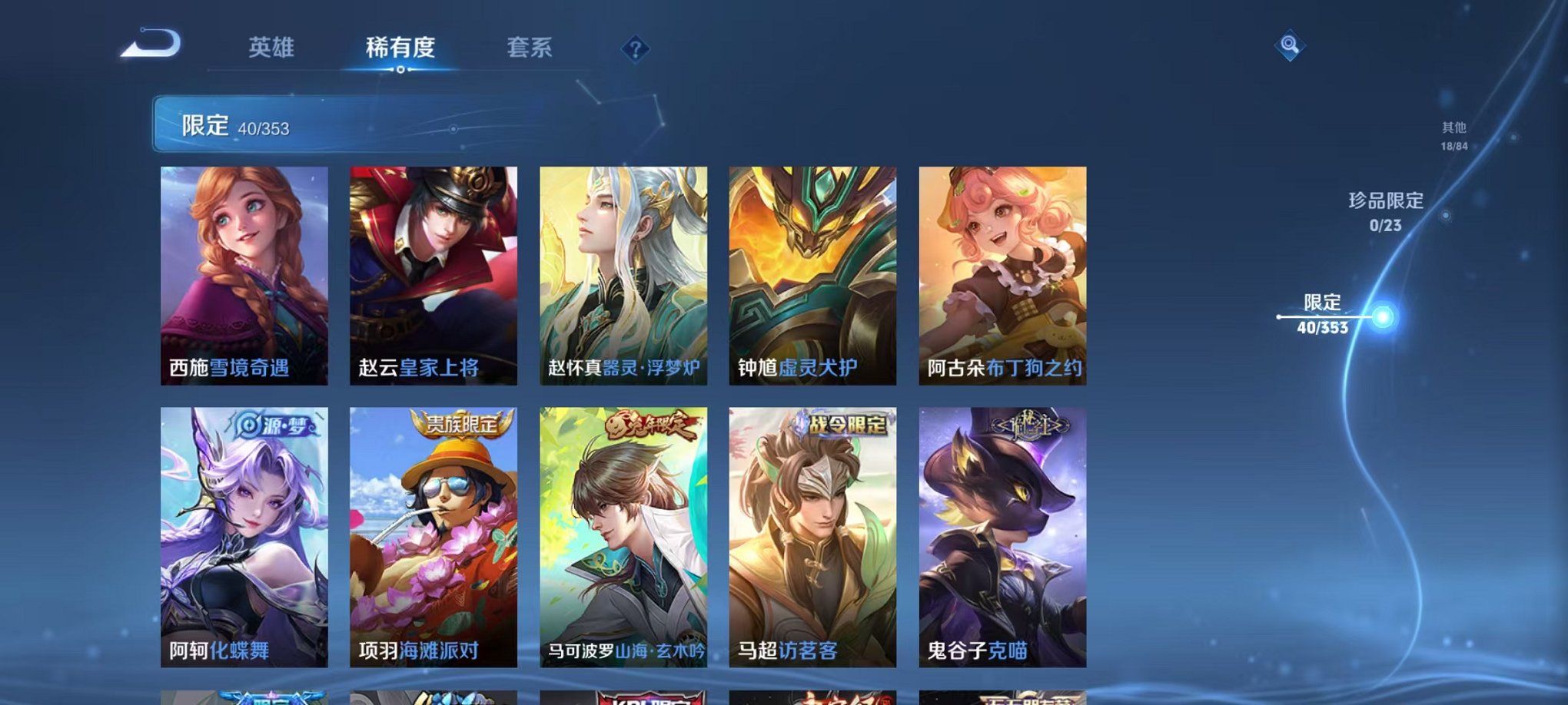 WZCMW430009王者荣耀账号详情图8 WZCMW430009王者荣耀账号详情图8