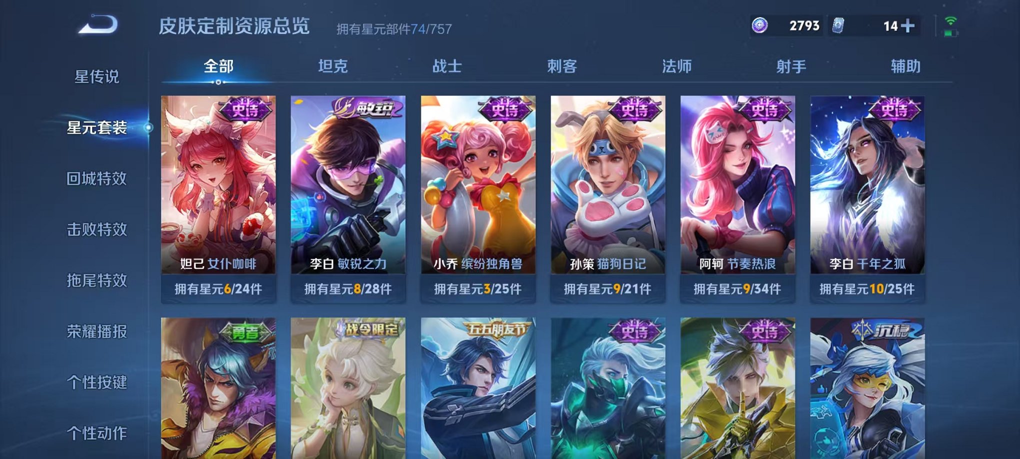 WZCMW430009王者荣耀账号详情图10 WZCMW430009王者荣耀账号详情图10