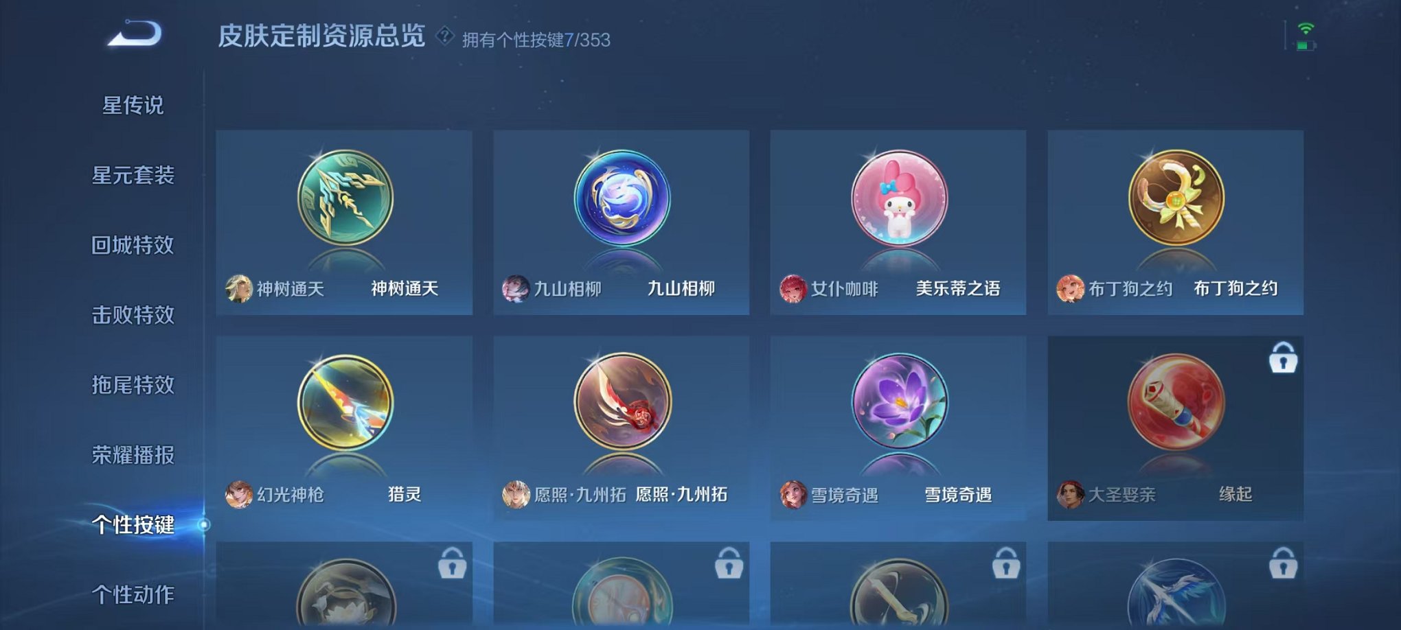 WZCMW430009王者荣耀账号详情图11 WZCMW430009王者荣耀账号详情图11