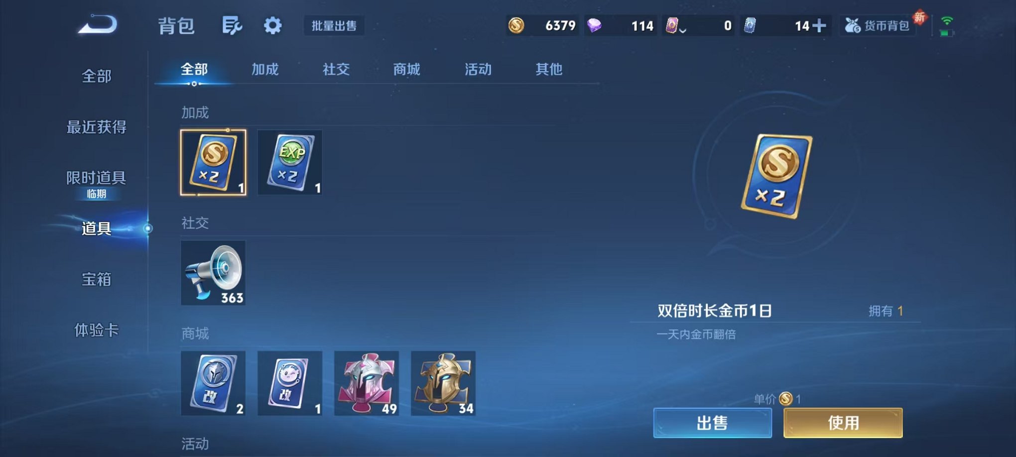 WZCMW430009王者荣耀账号详情图13 WZCMW430009王者荣耀账号详情图13