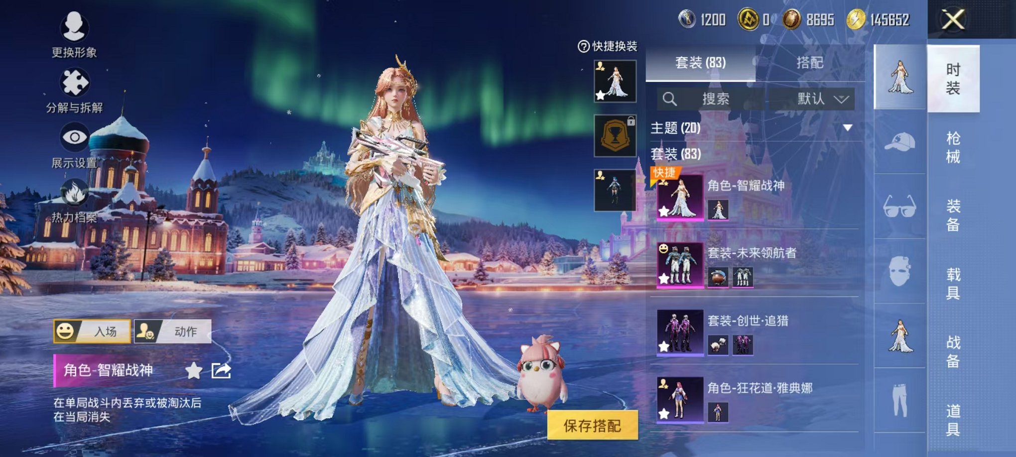 HPCMW468249和平精英账号详情图10