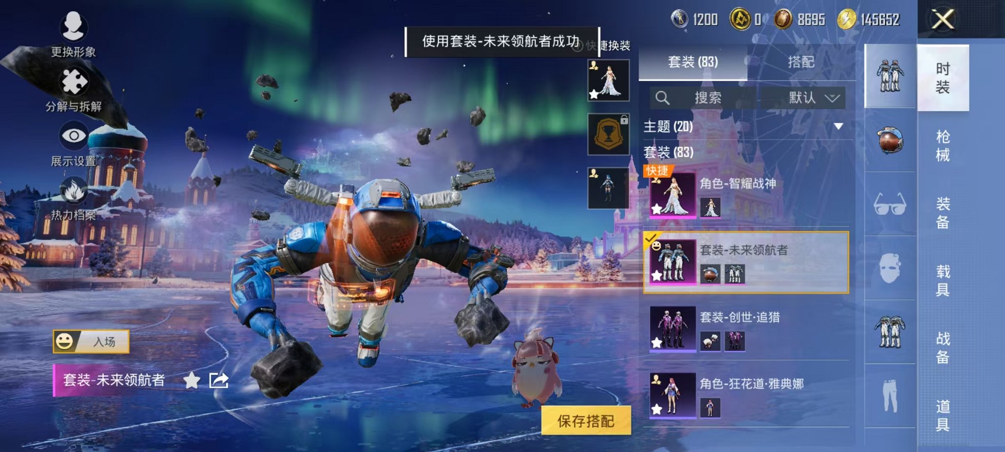 HPCMW468249和平精英账号详情图11