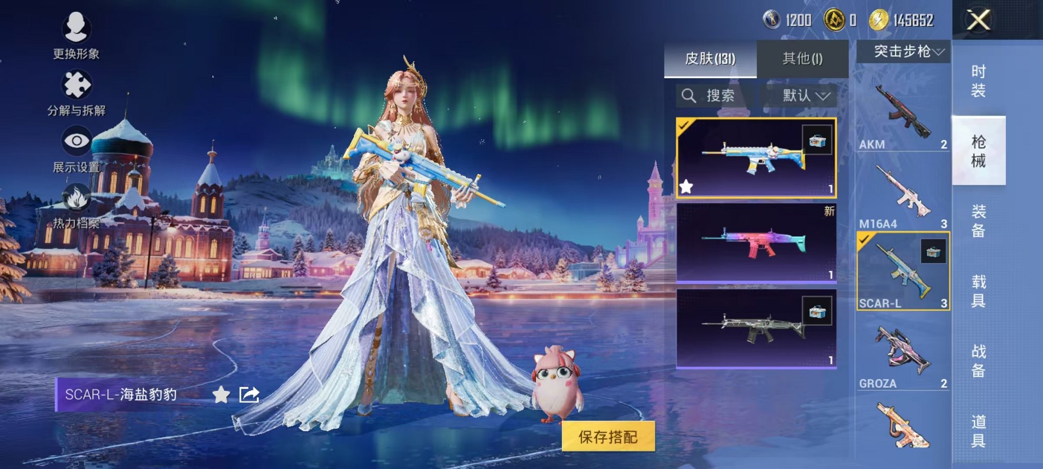 HPCMW468249和平精英账号详情图13