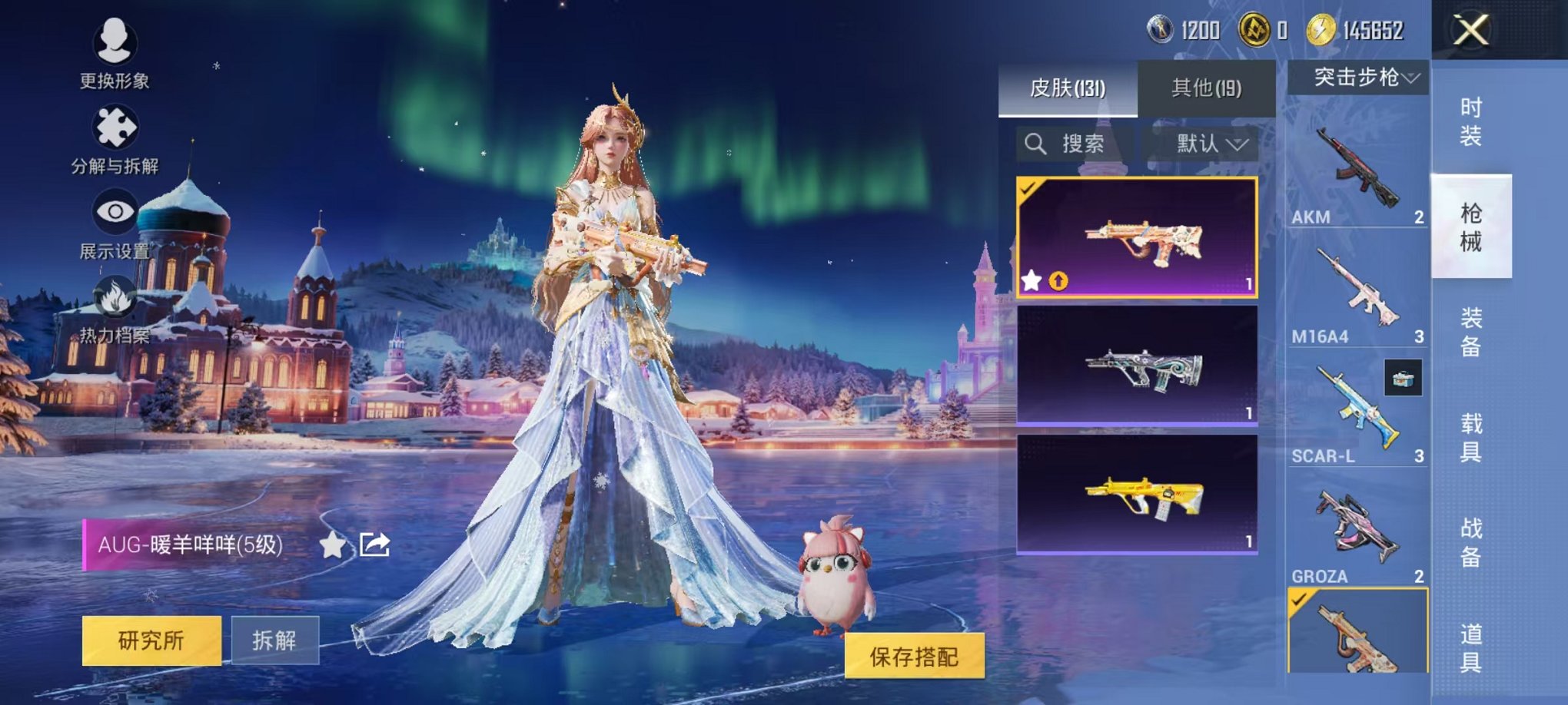 HPCMW468249和平精英账号详情图15