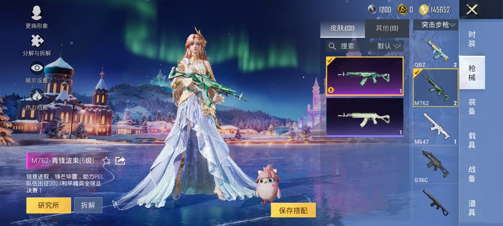 HPCMW468249和平精英账号详情图16