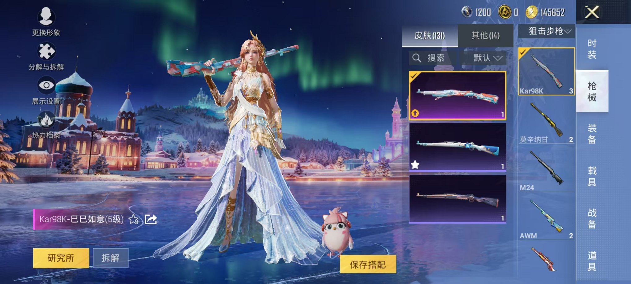 HPCMW468249和平精英账号详情图17