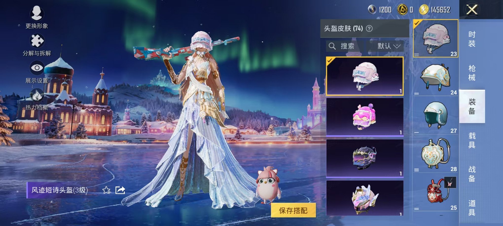 HPCMW468249和平精英账号详情图18