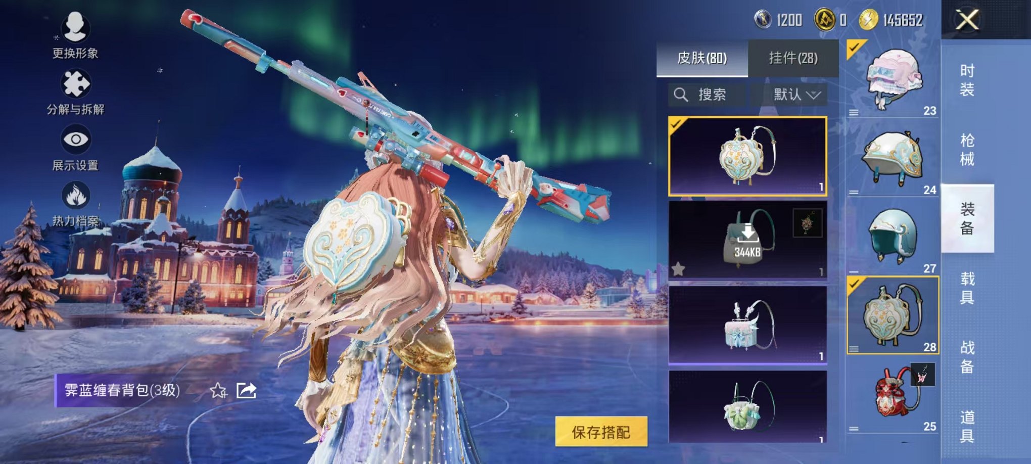 HPCMW468249和平精英账号详情图19