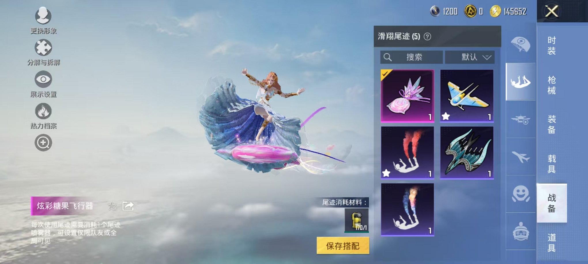 HPCMW468249和平精英账号详情图21