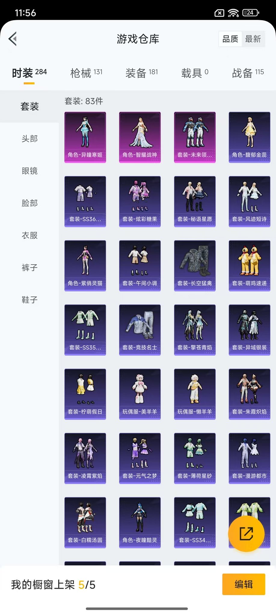 HPCMW468249和平精英账号详情图23