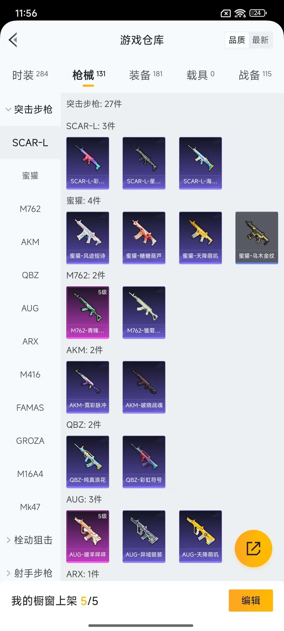 HPCMW468249和平精英账号详情图24