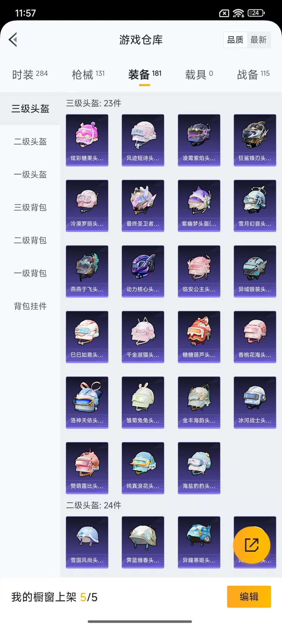 HPCMW468249和平精英账号详情图25