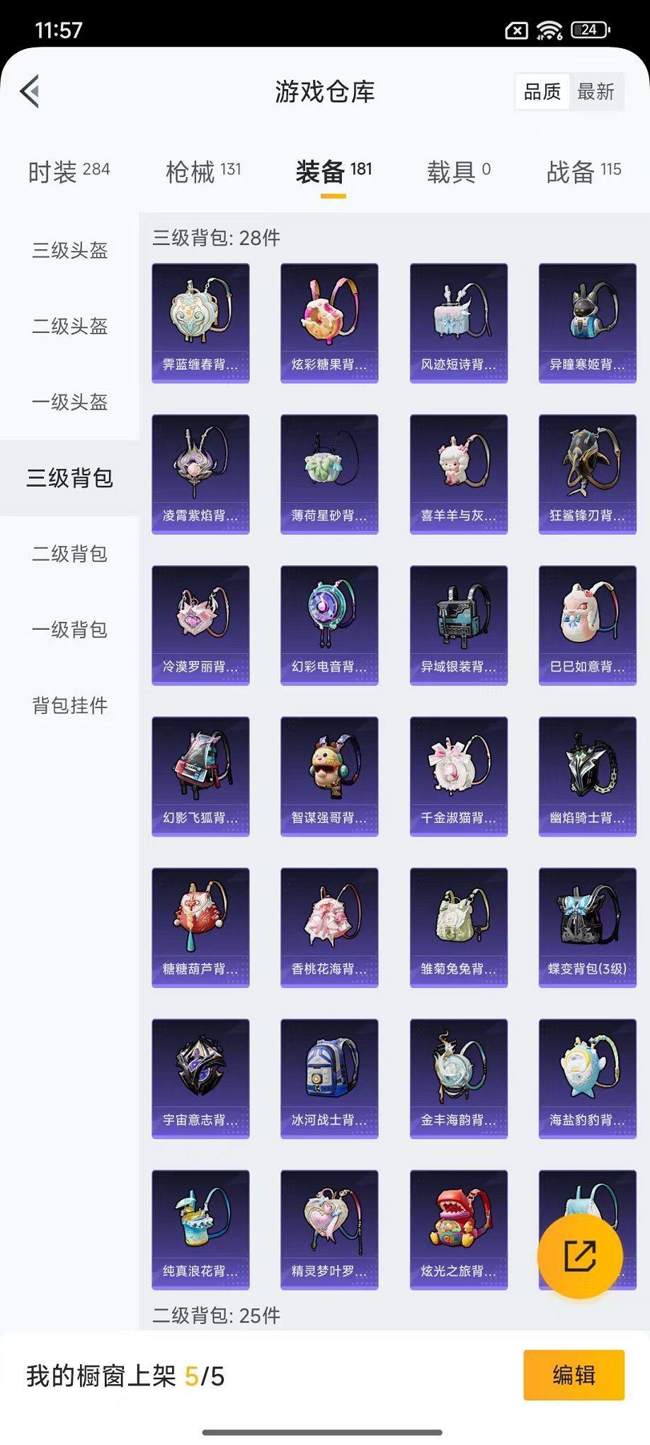 HPCMW468249和平精英账号详情图26