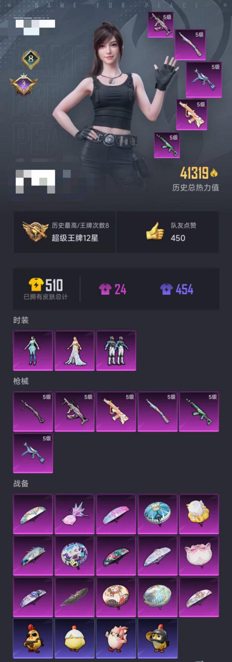 HPCMW468249和平精英账号详情图28