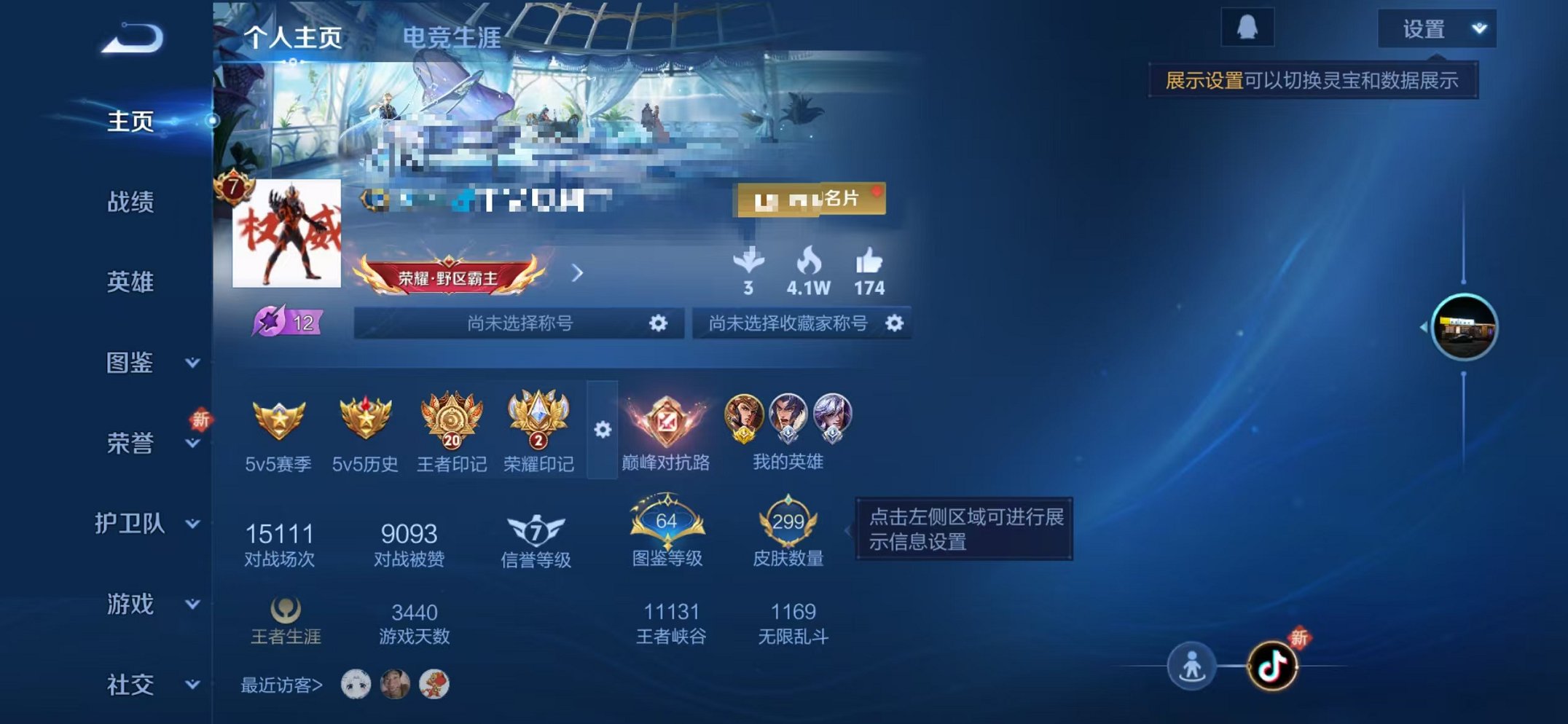 王者荣耀账号苹果QQ126英雄-299皮肤-【白虎志 299皮肤1水晶3星元13传说可秒换绑】苹果QQ-126英雄-29