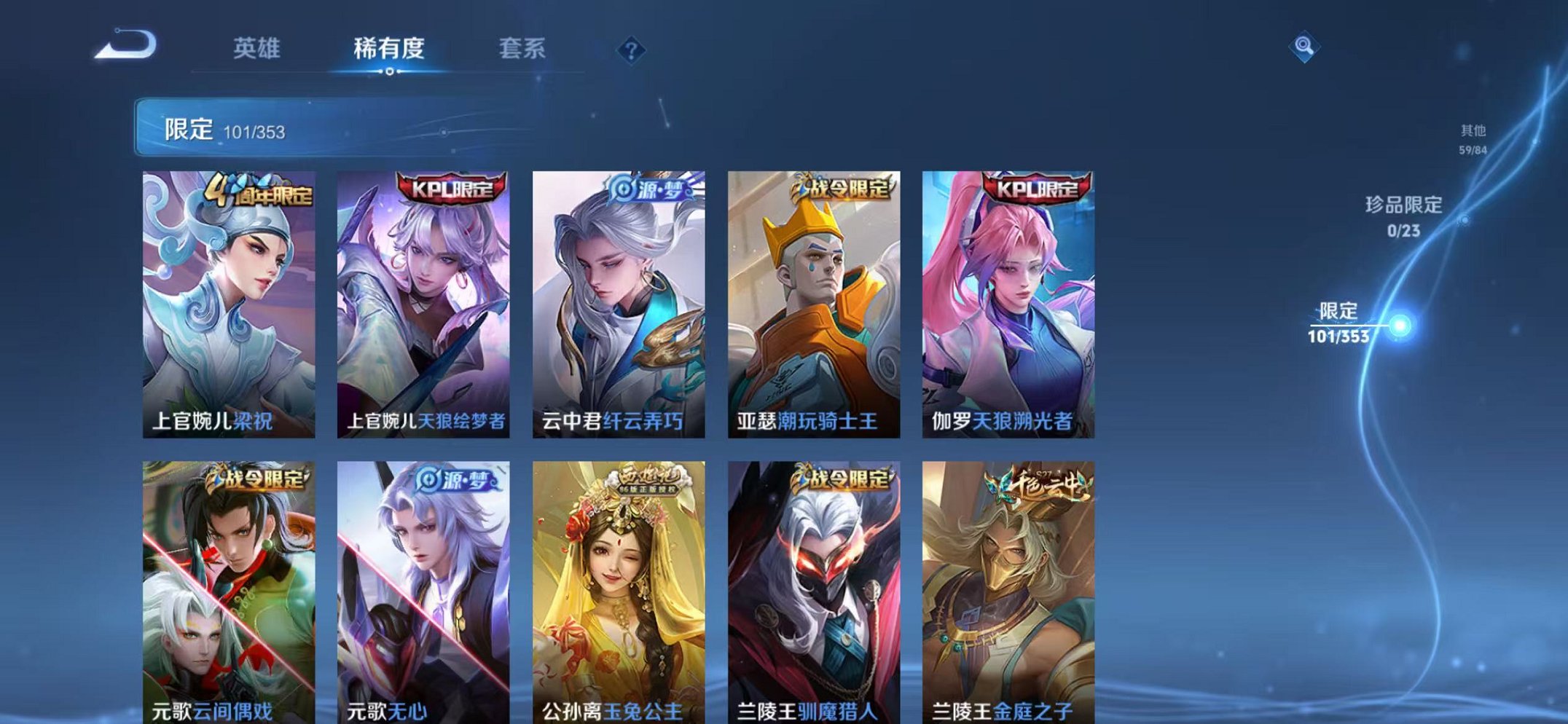 WZCMW429998王者荣耀账号详情图9