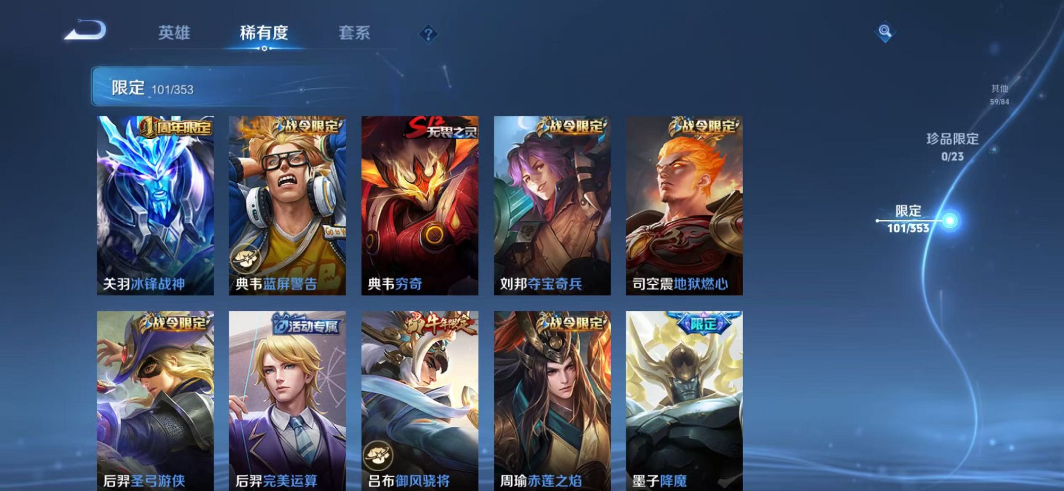 WZCMW429998王者荣耀账号详情图10