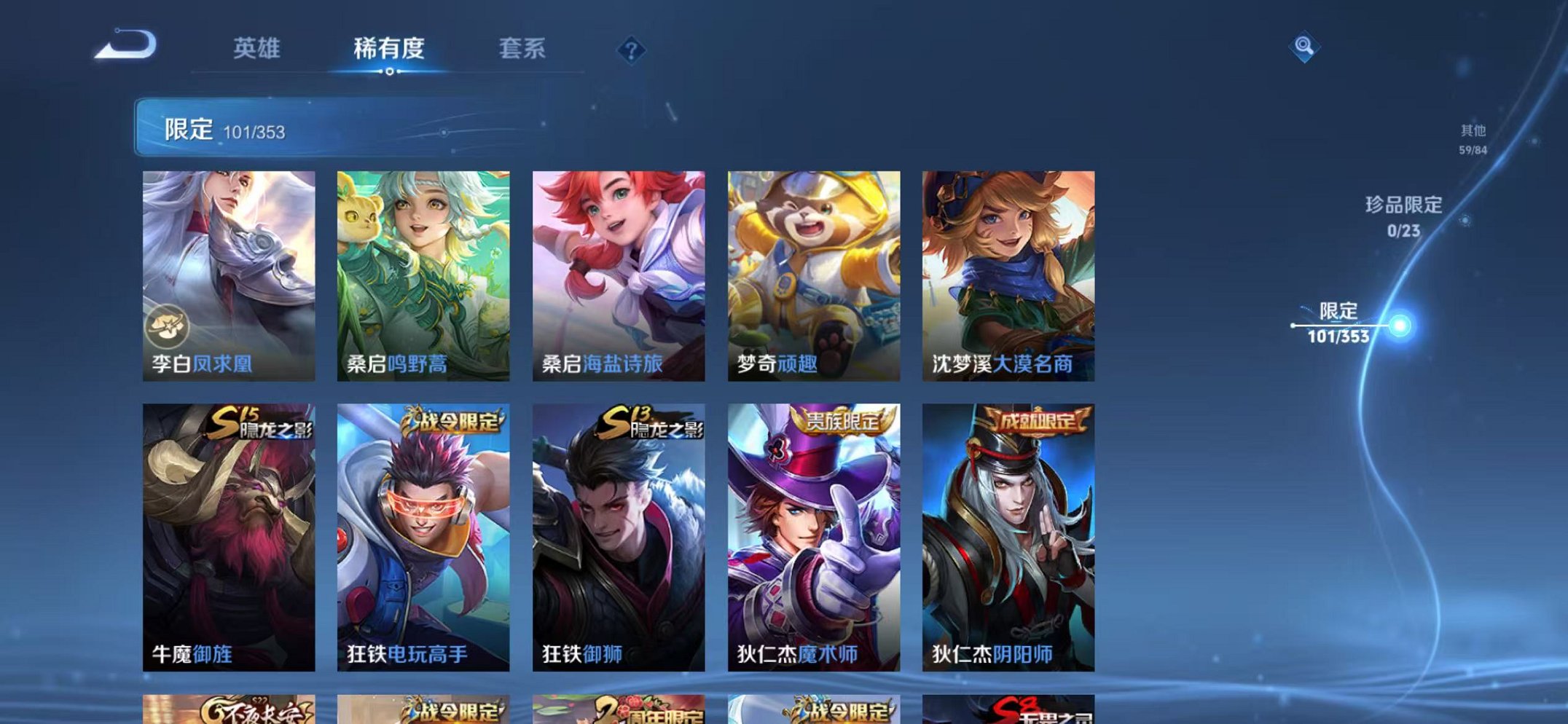 WZCMW429998王者荣耀账号详情图13